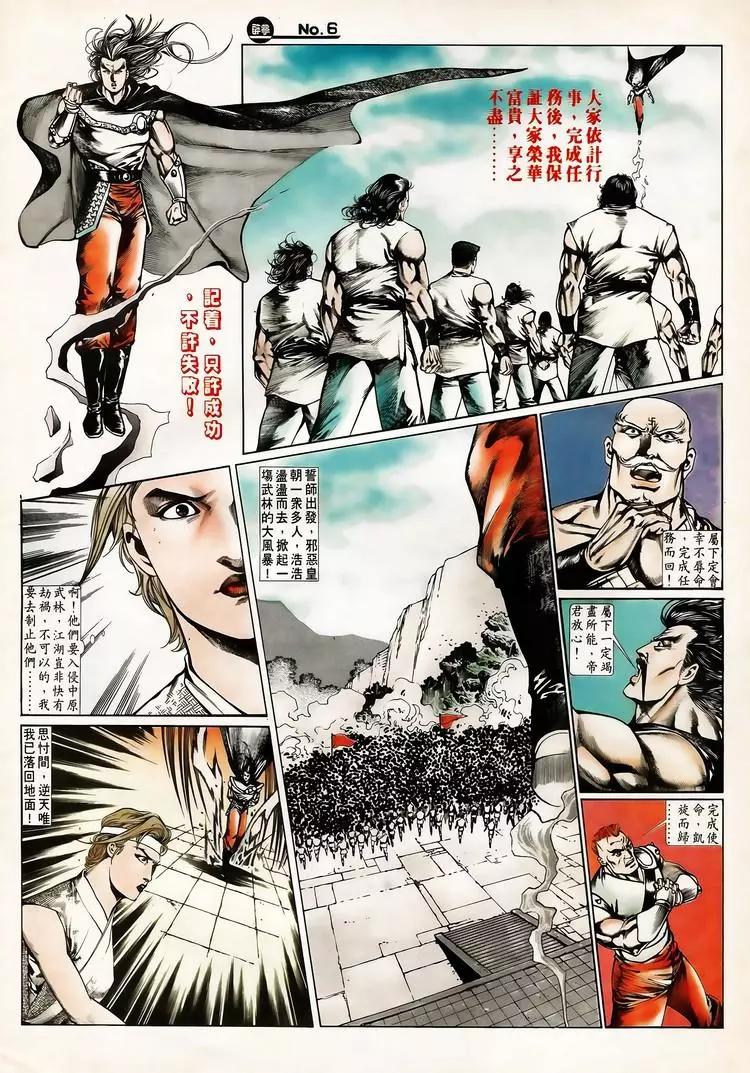 🍴旧著醉拳 第656卷 第6页