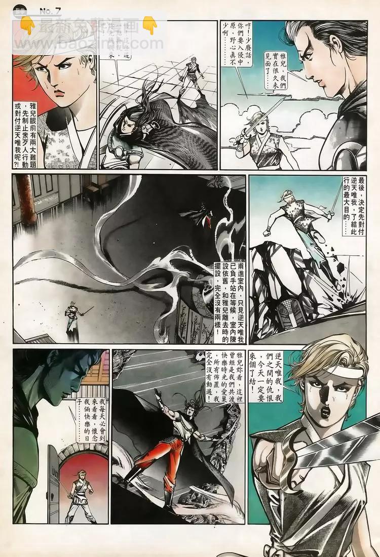 🍴旧著醉拳 第656卷 第7页