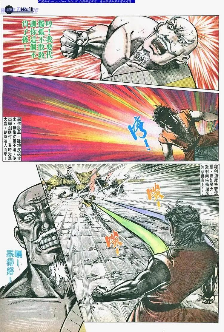 🍴旧著醉拳 第660卷 第10页