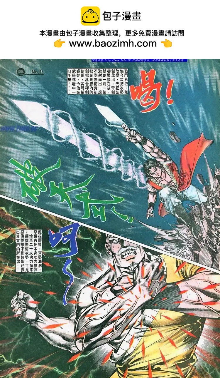 🍴旧著醉拳 第660卷 第15页