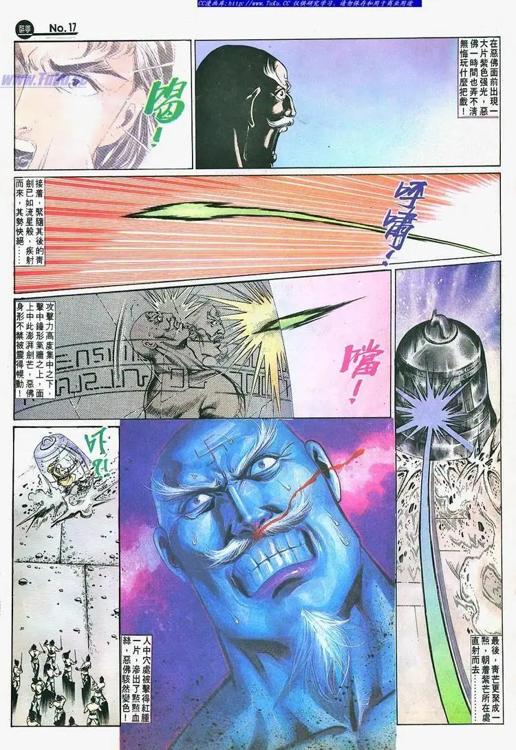 🍴旧著醉拳 第660卷 第17页