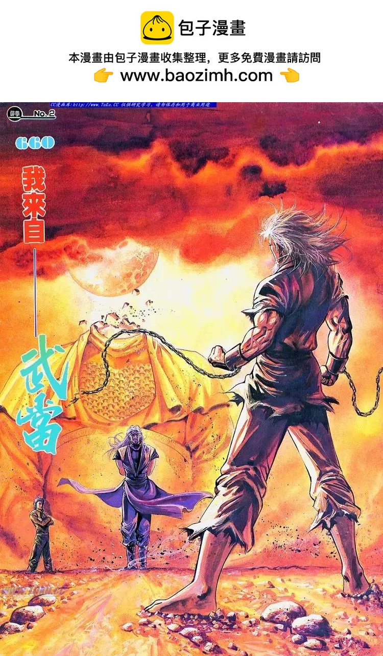 🍴旧著醉拳 第660卷 第2页