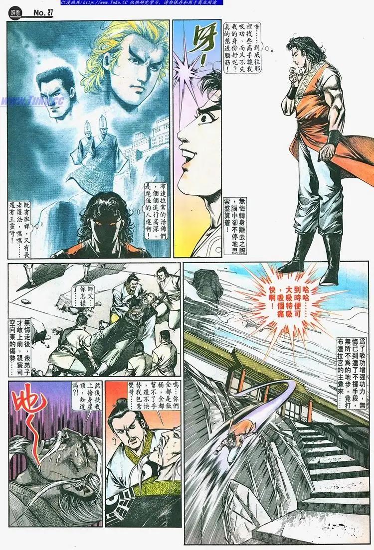 🍴旧著醉拳 第660卷 第27页