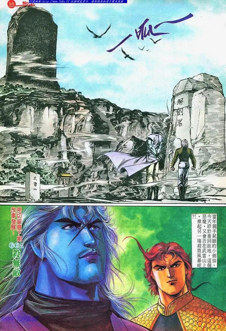 🍴旧著醉拳 第660卷 第31页