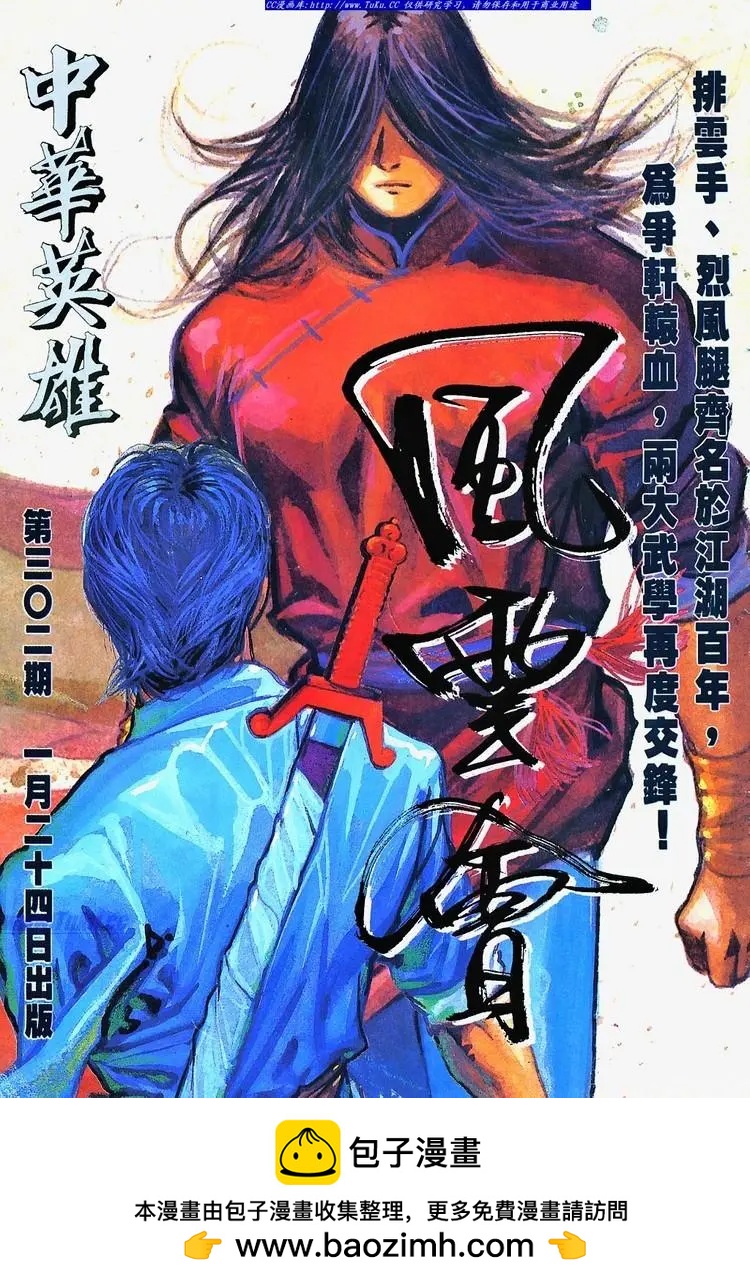 🍴旧著醉拳 第660卷 第34页