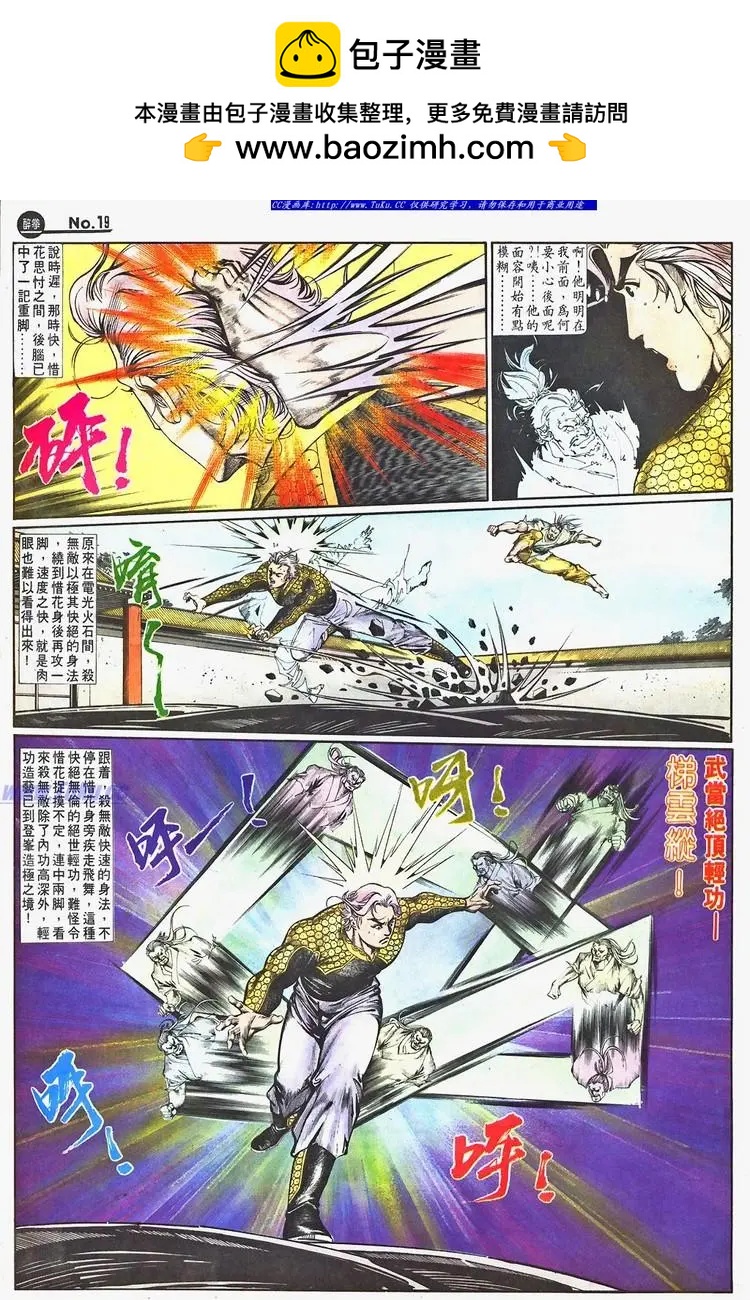 🍴旧著醉拳 第662卷 第19页