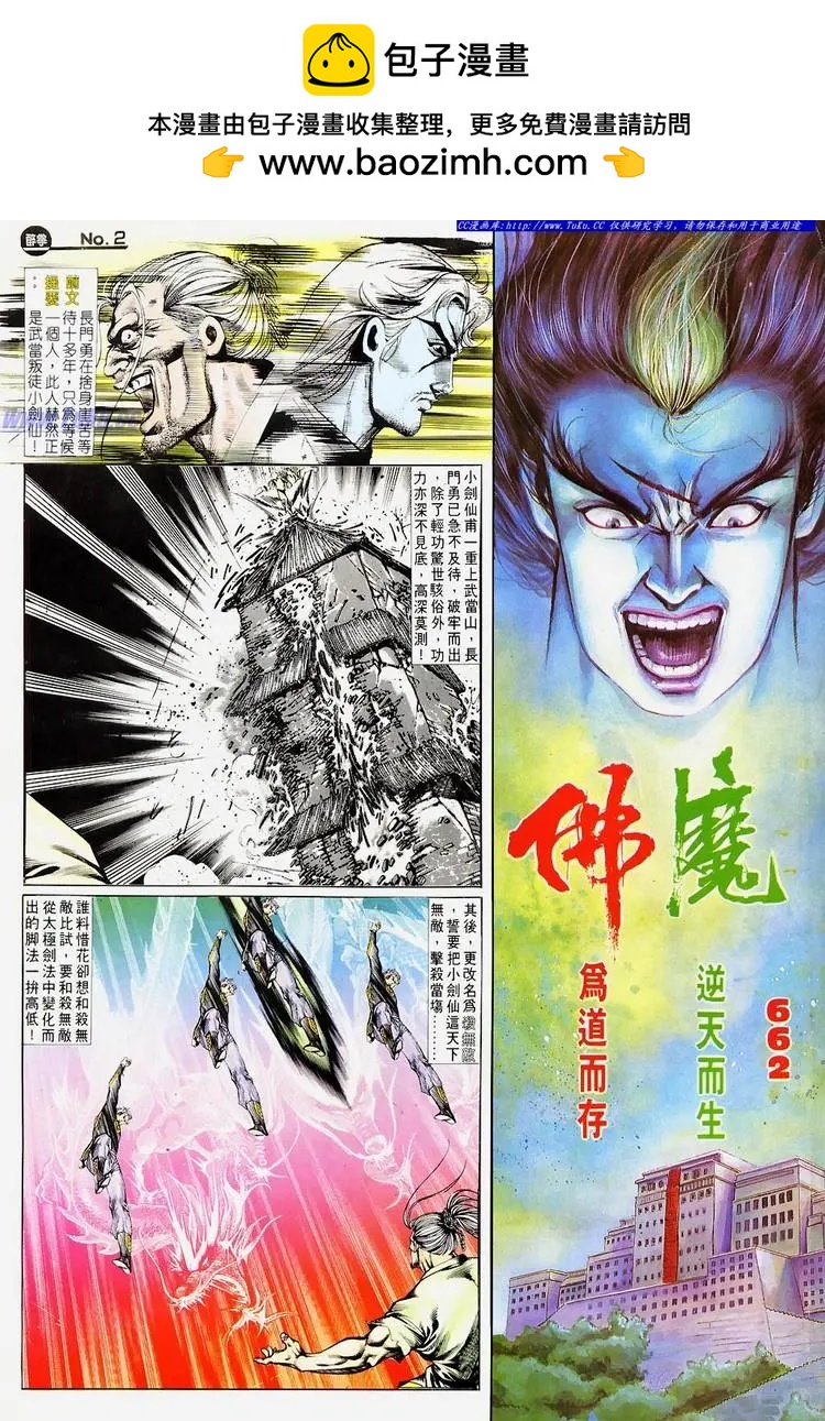 🍴旧著醉拳 第662卷 第2页