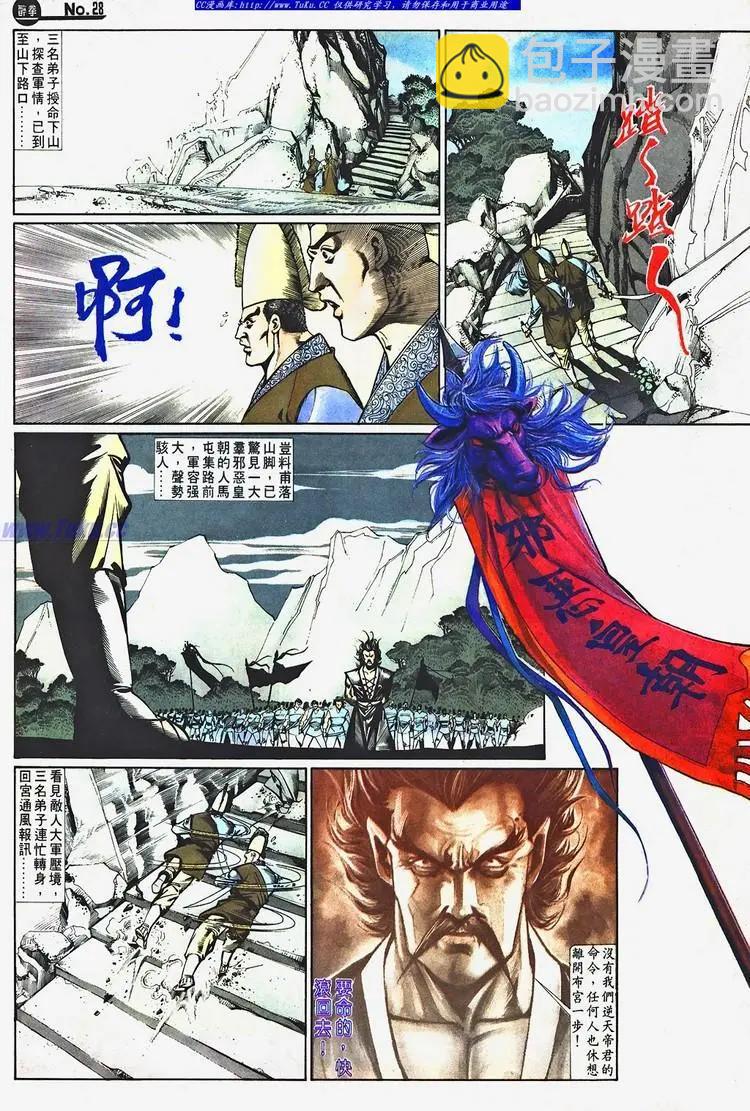 🍴旧著醉拳 第662卷 第28页