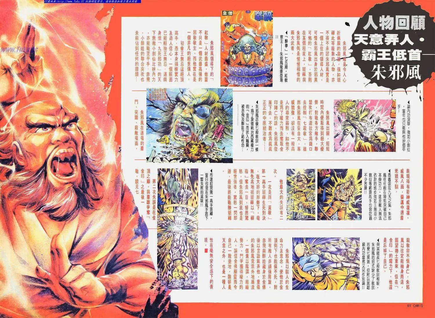 🍴旧著醉拳 第662卷 第32页
