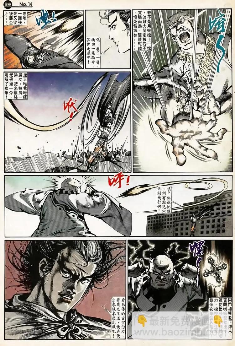 🍴旧著醉拳 第664卷 第14页