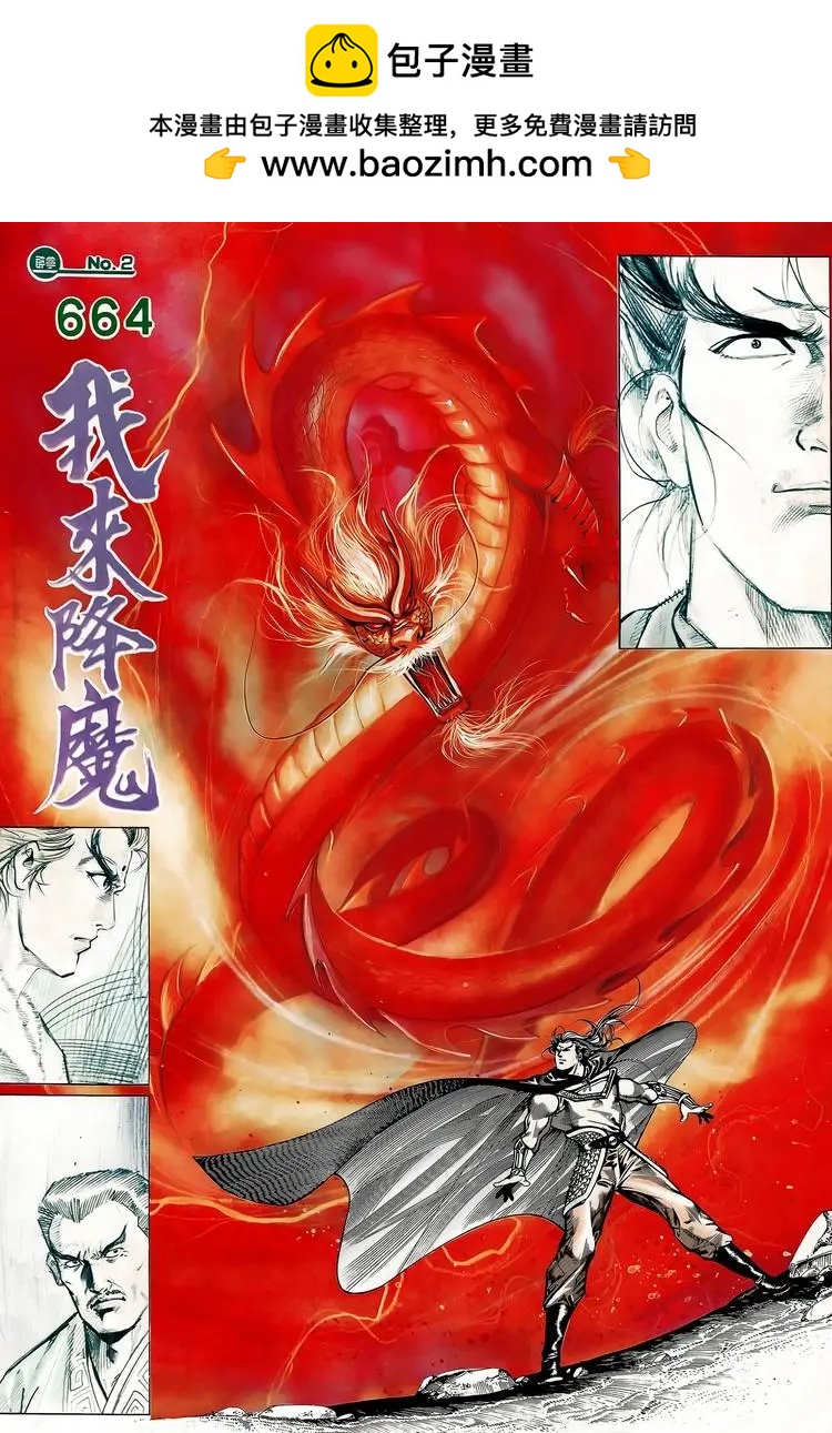 🍴旧著醉拳 第664卷 第2页
