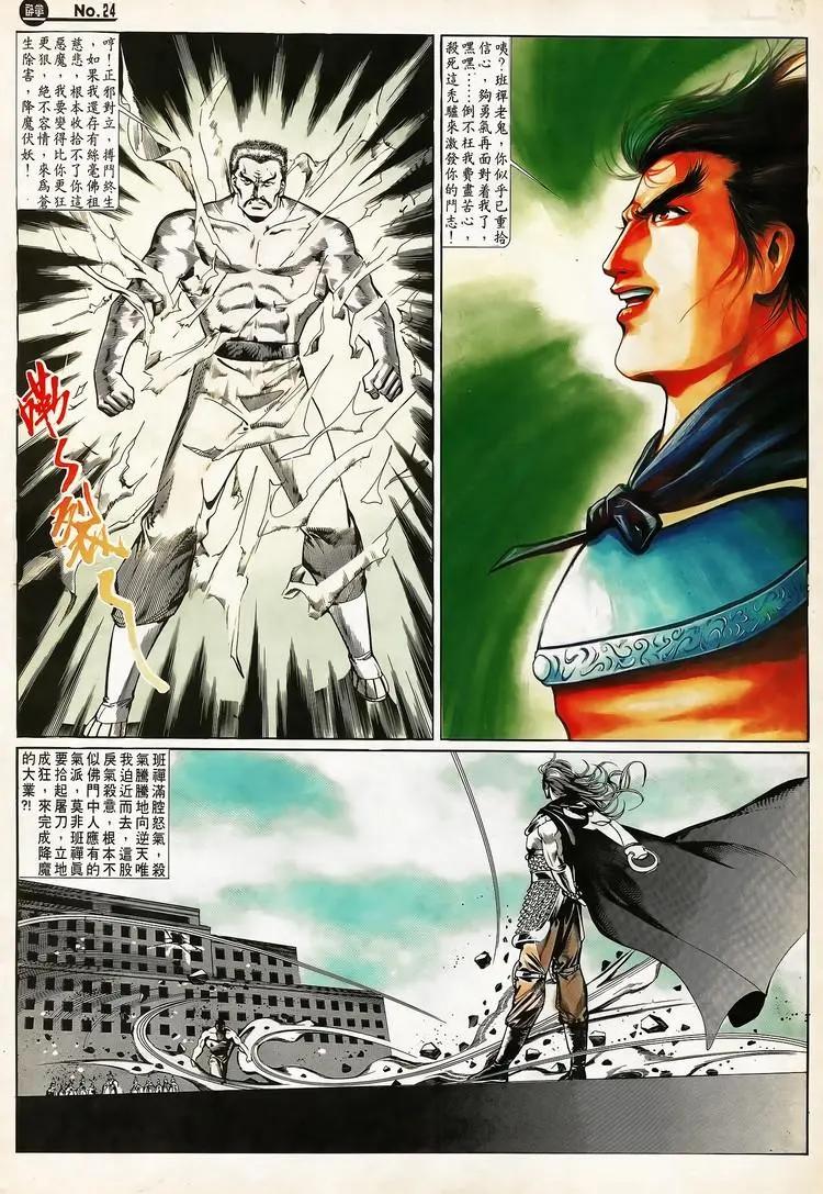 🍴旧著醉拳 第664卷 第24页