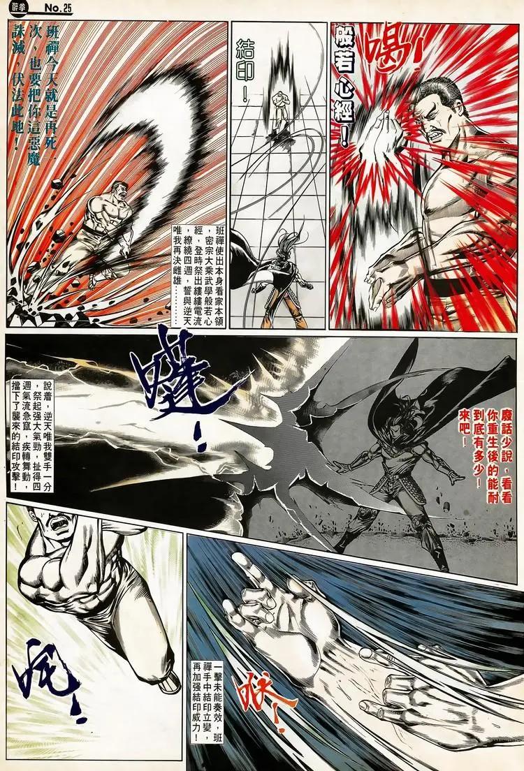 🍴旧著醉拳 第664卷 第25页