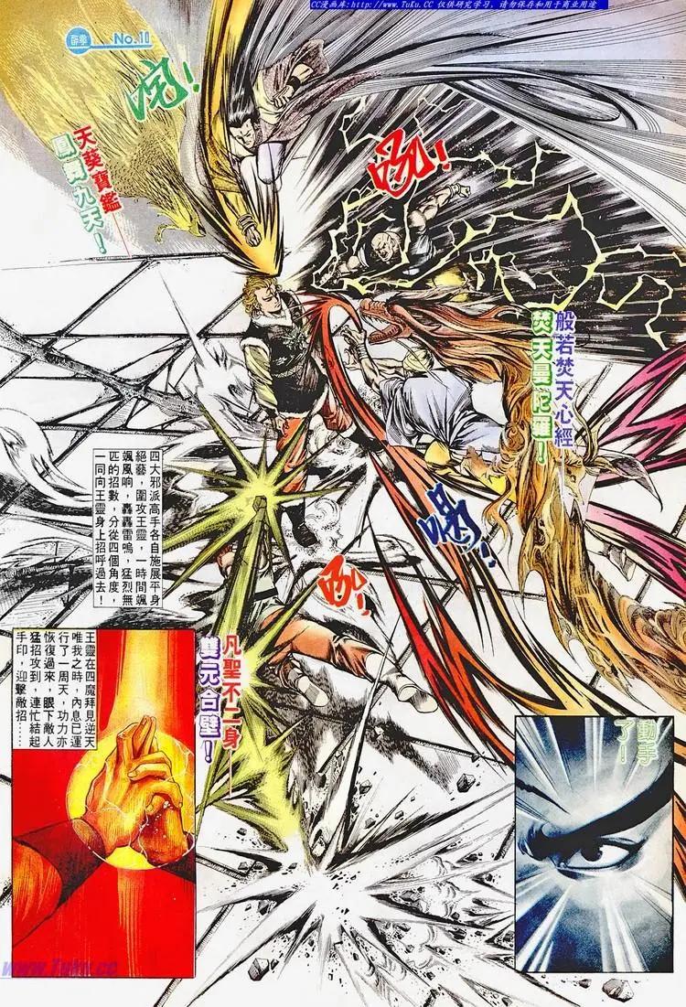 🍴旧著醉拳 第666卷 第10页