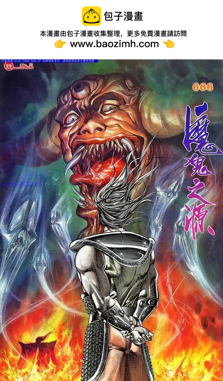 🍴旧著醉拳 第666卷 第2页