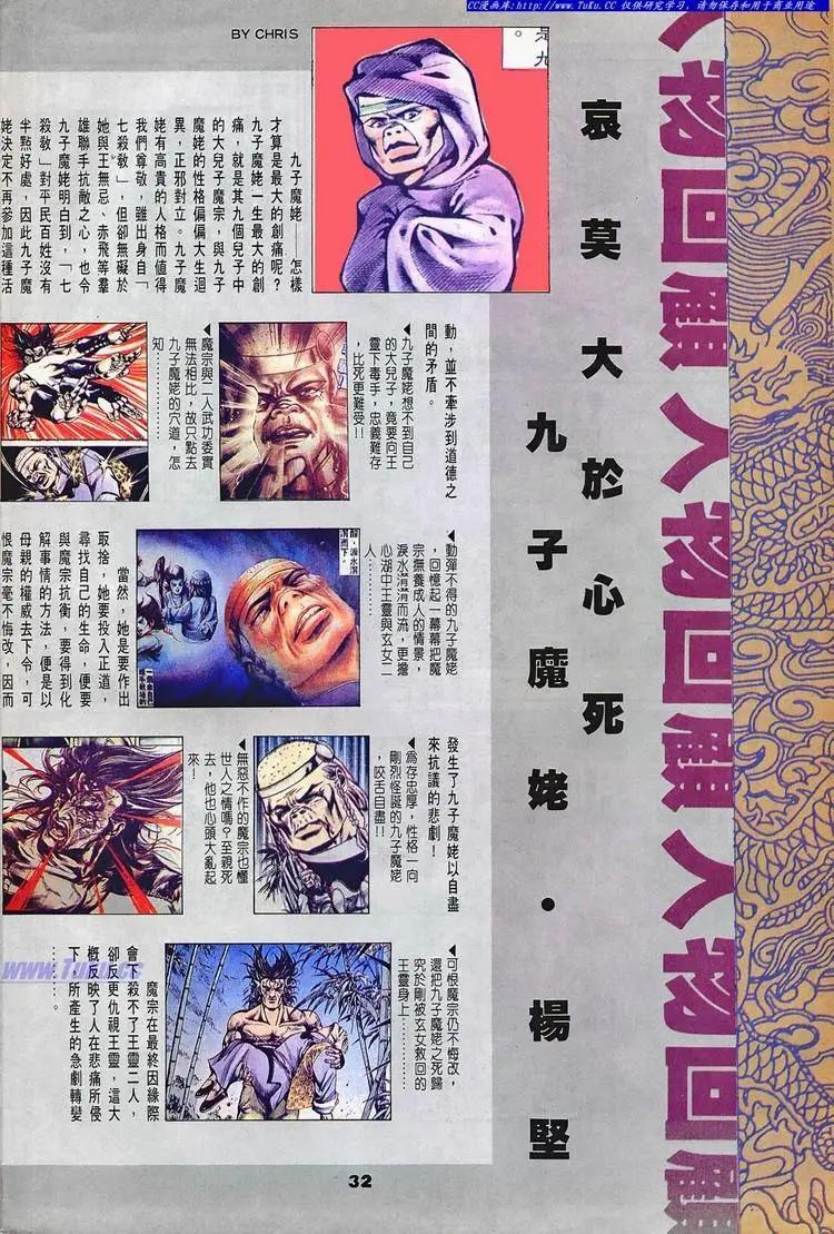 🍴旧著醉拳 第666卷 第32页