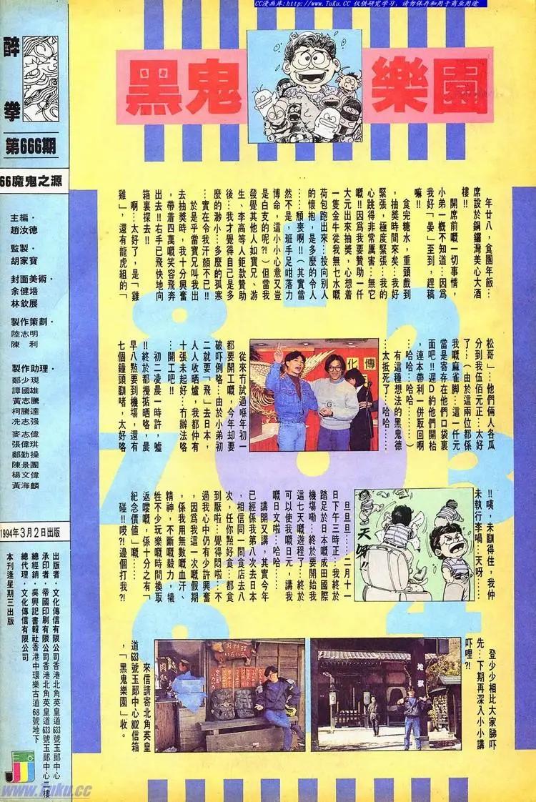🍴旧著醉拳 第666卷 第34页