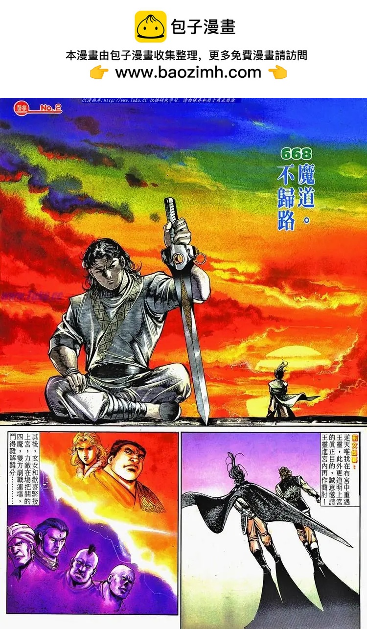 🍴旧著醉拳 第668卷 第2页