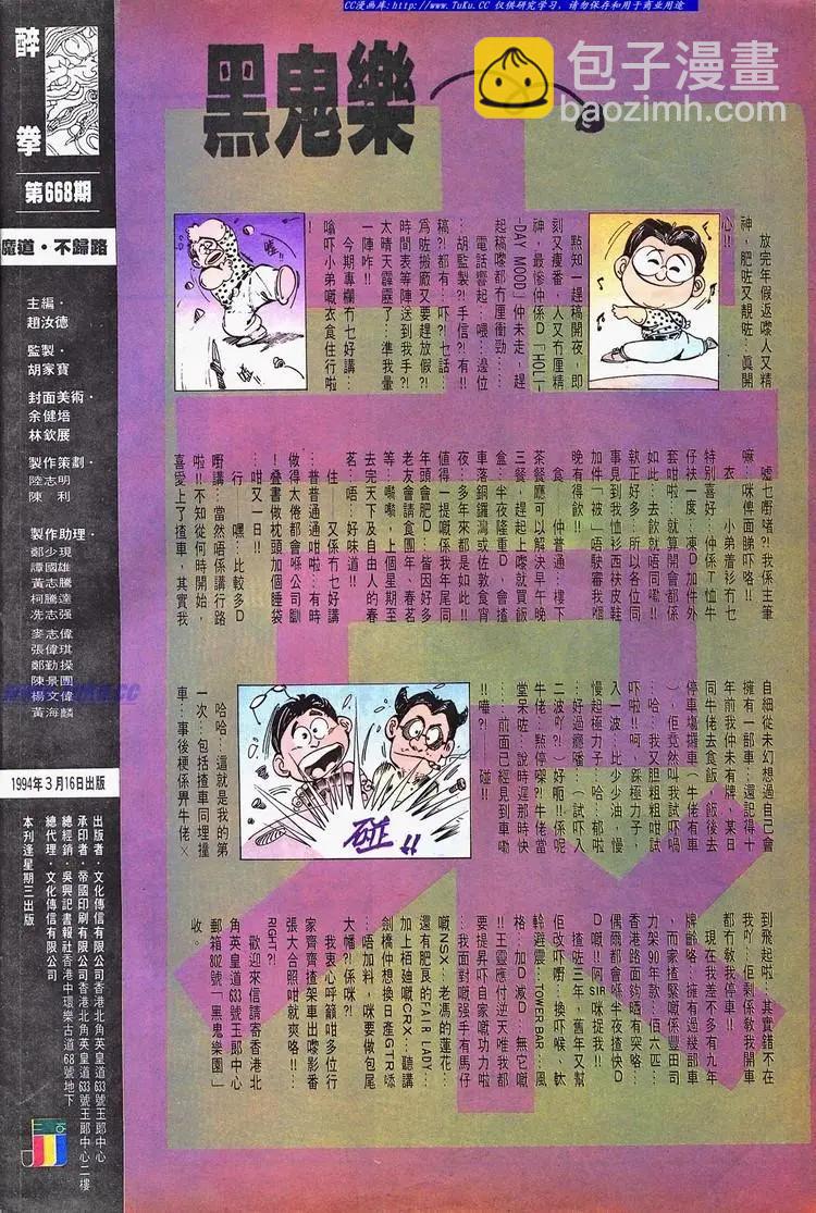 🍴旧著醉拳 第668卷 第33页