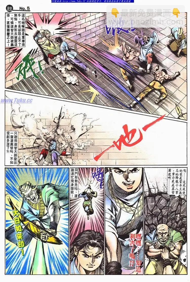 🍴旧著醉拳 第668卷 第5页