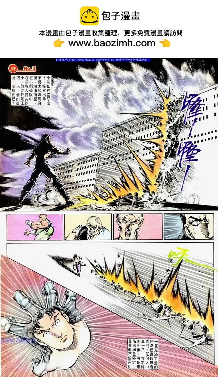 🍴旧著醉拳 第670卷 第12页
