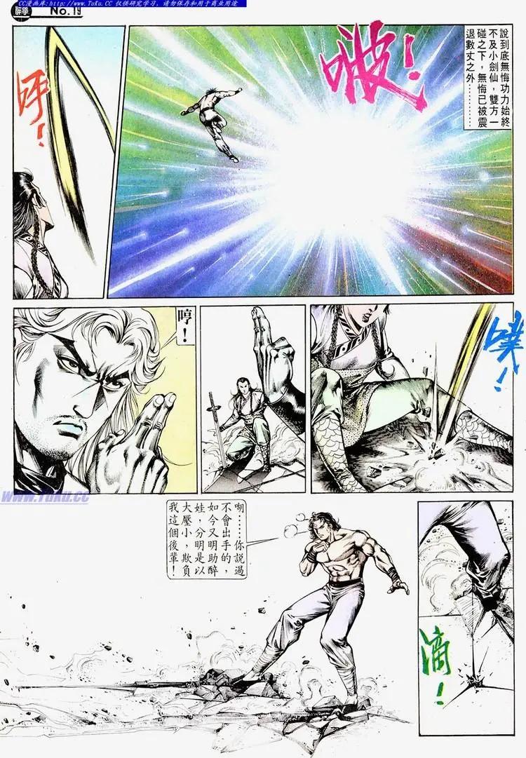 🍴旧著醉拳 第670卷 第19页