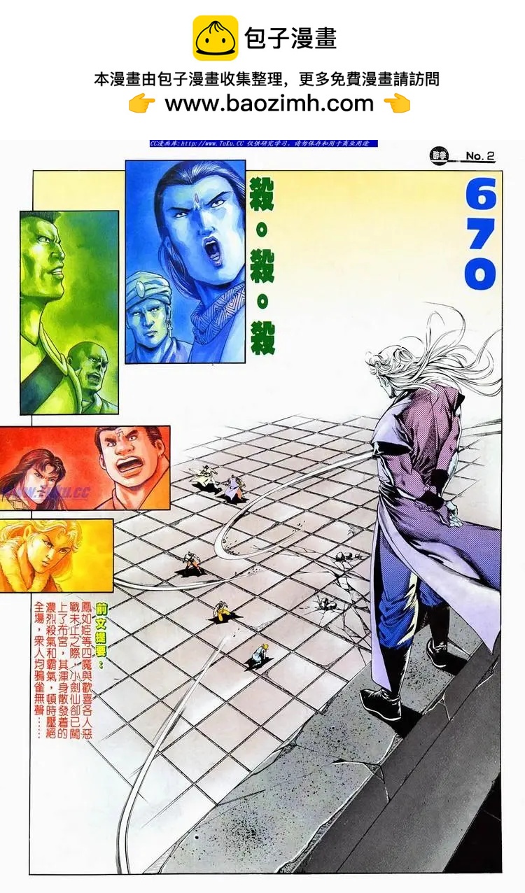 🍴旧著醉拳 第670卷 第2页