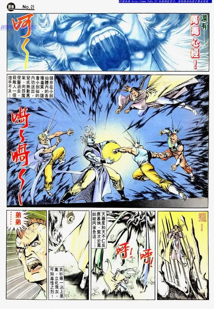 🍴旧著醉拳 第670卷 第29页