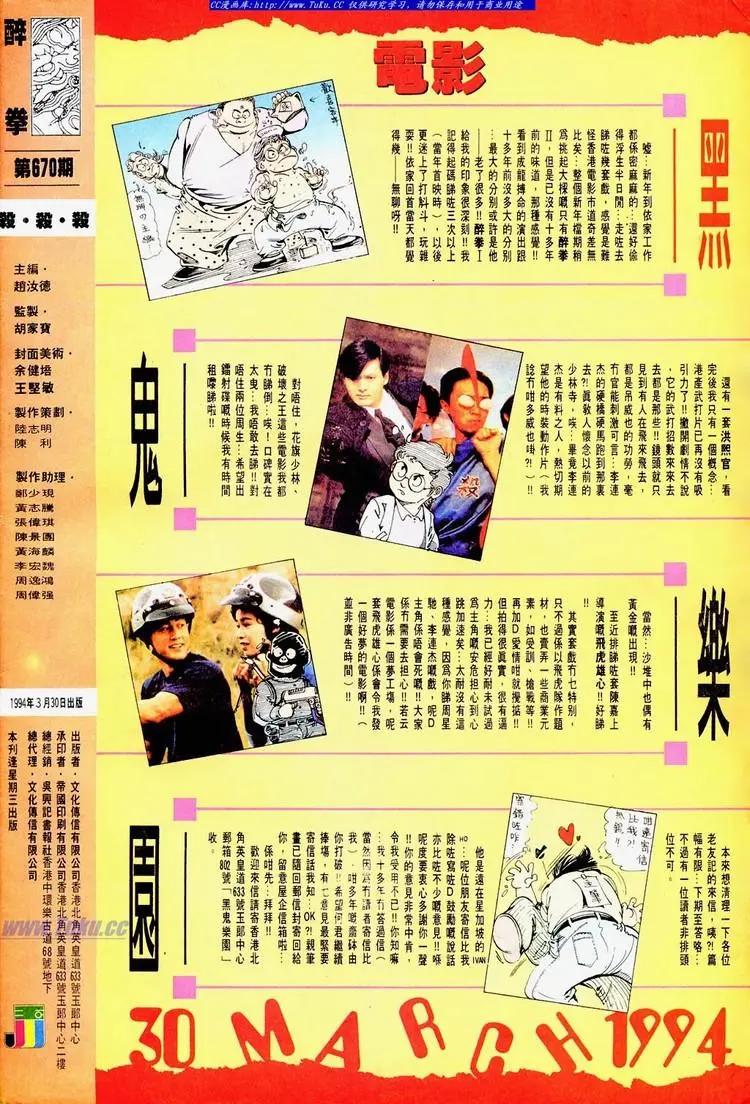 🍴旧著醉拳 第670卷 第33页