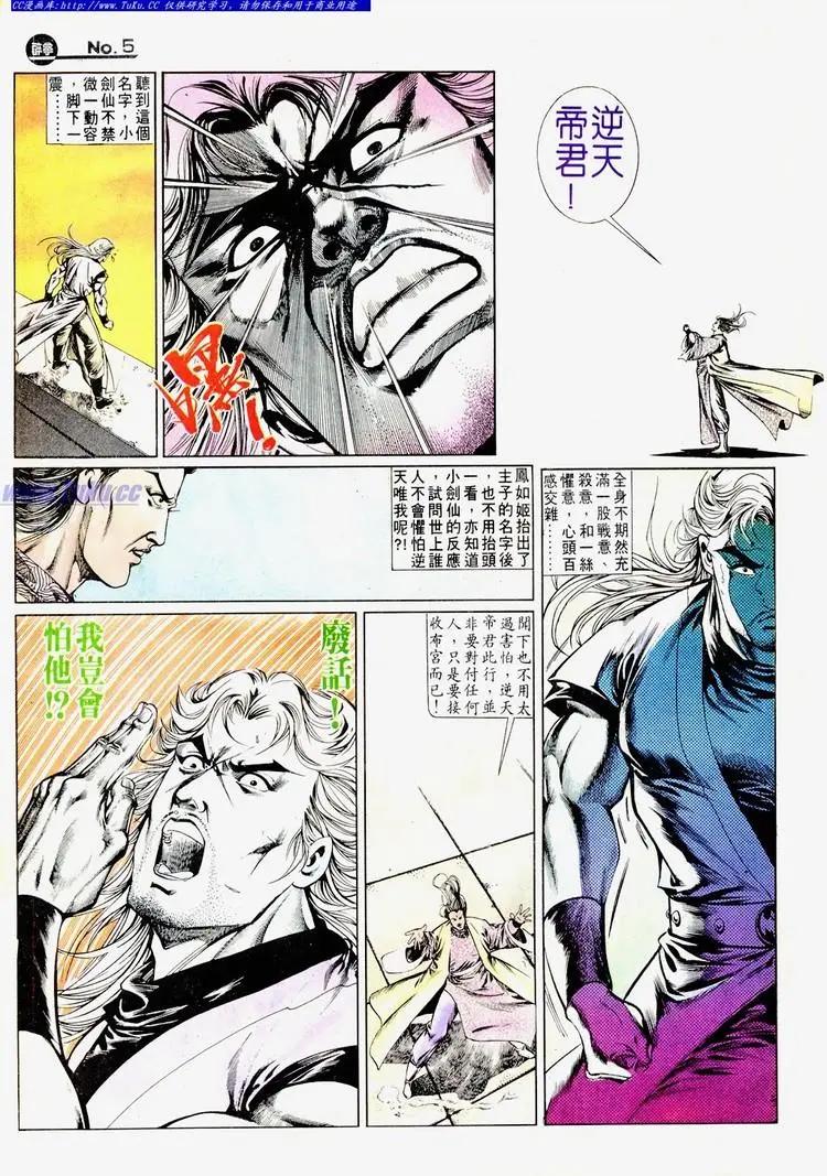 🍴旧著醉拳 第670卷 第5页