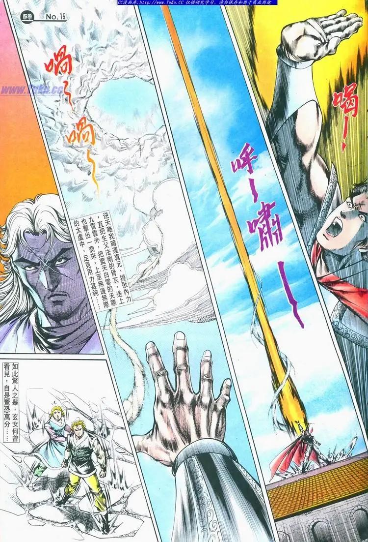🍴旧著醉拳 第676卷 第15页