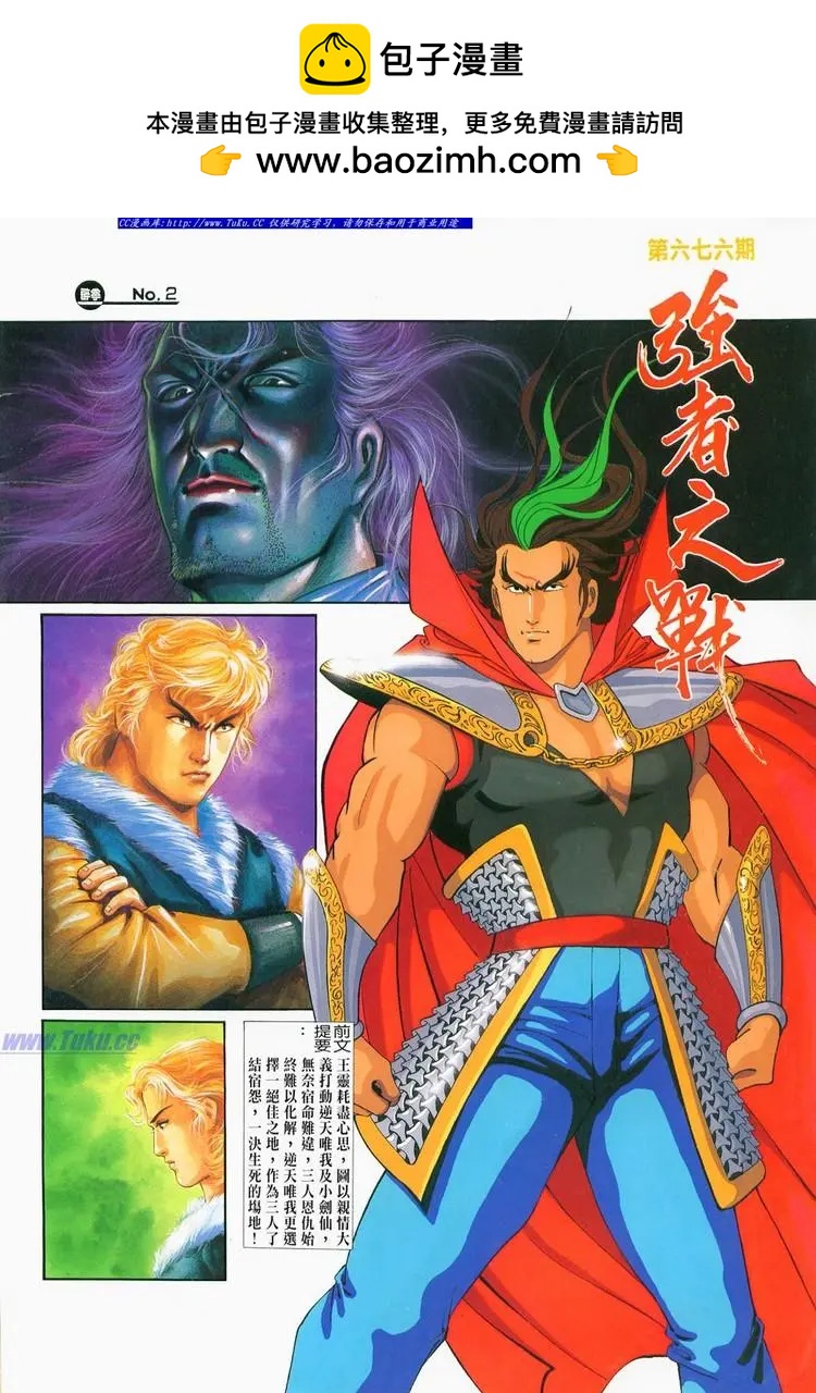 🍴旧著醉拳 第676卷 第2页