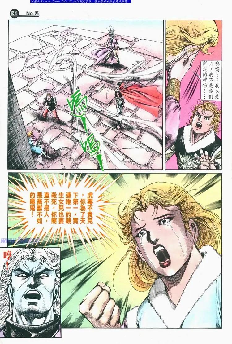 🍴旧著醉拳 第676卷 第21页