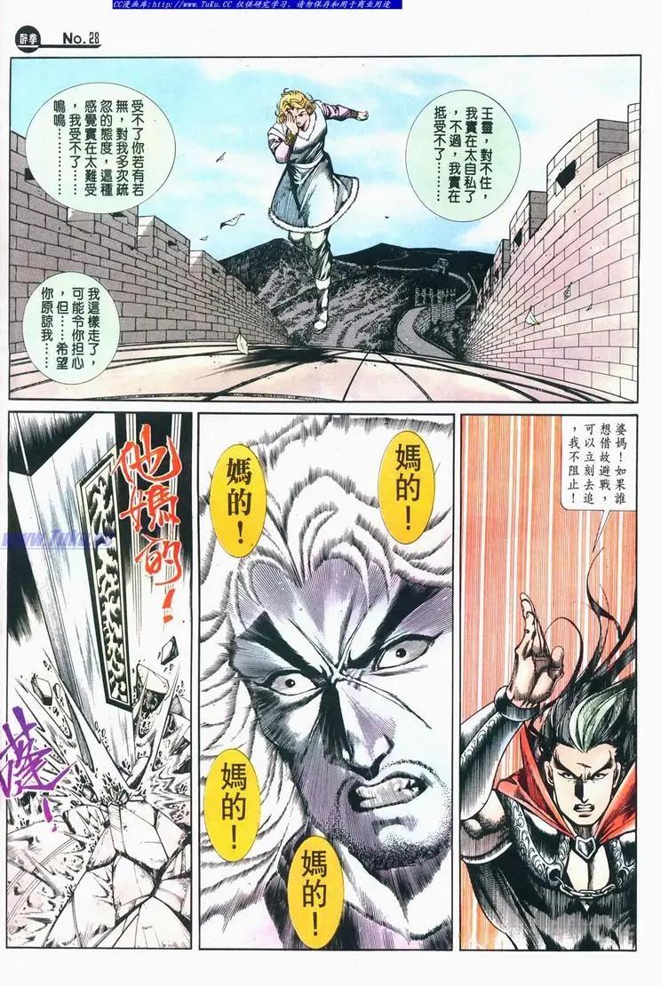 🍴旧著醉拳 第676卷 第24页