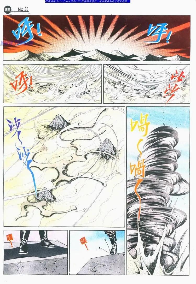 🍴旧著醉拳 第676卷 第26页
