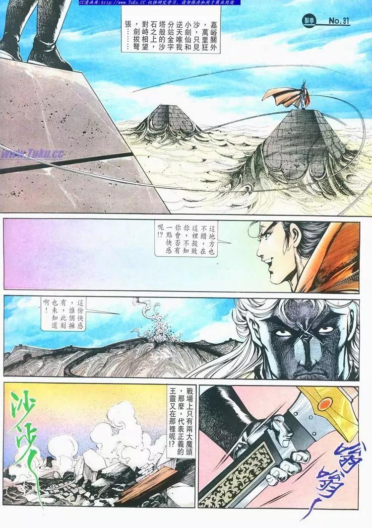 🍴旧著醉拳 第676卷 第27页