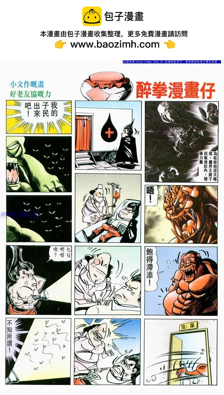 🍴旧著醉拳 第676卷 第32页