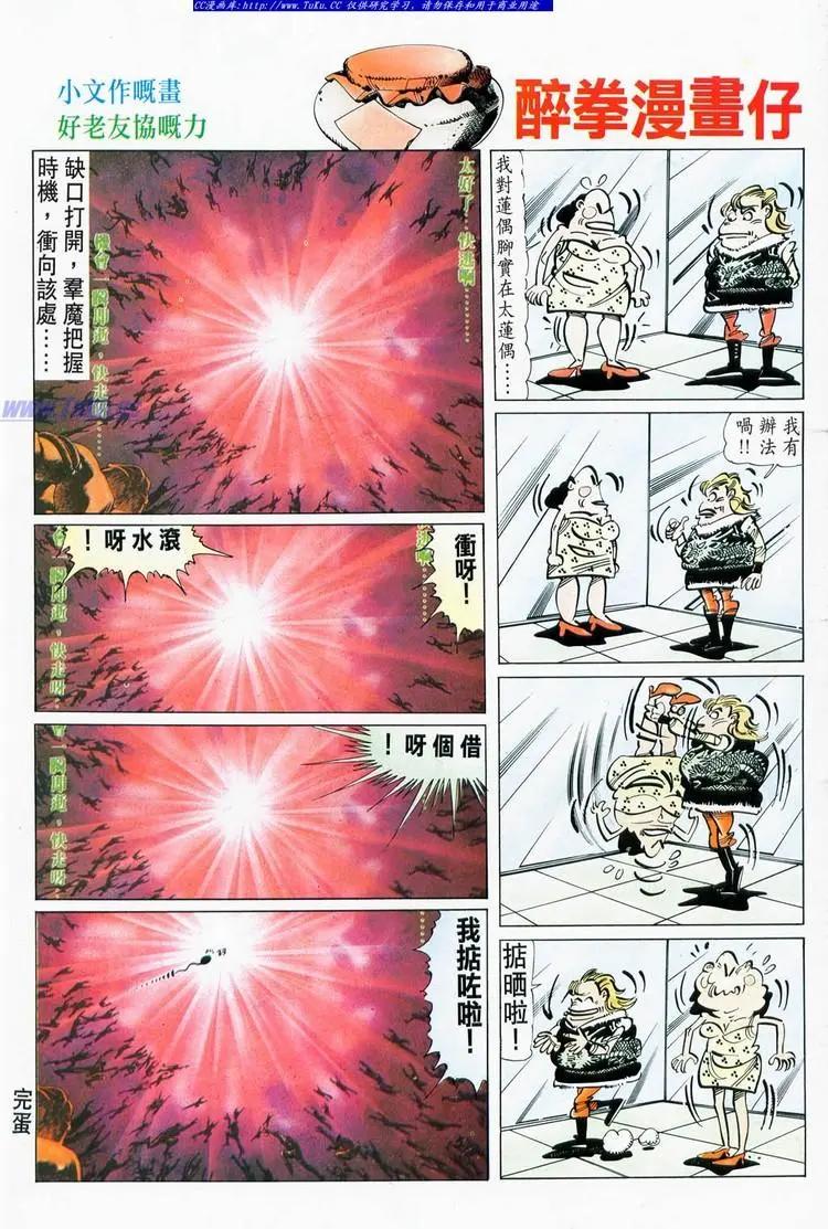 🍴旧著醉拳 第676卷 第33页
