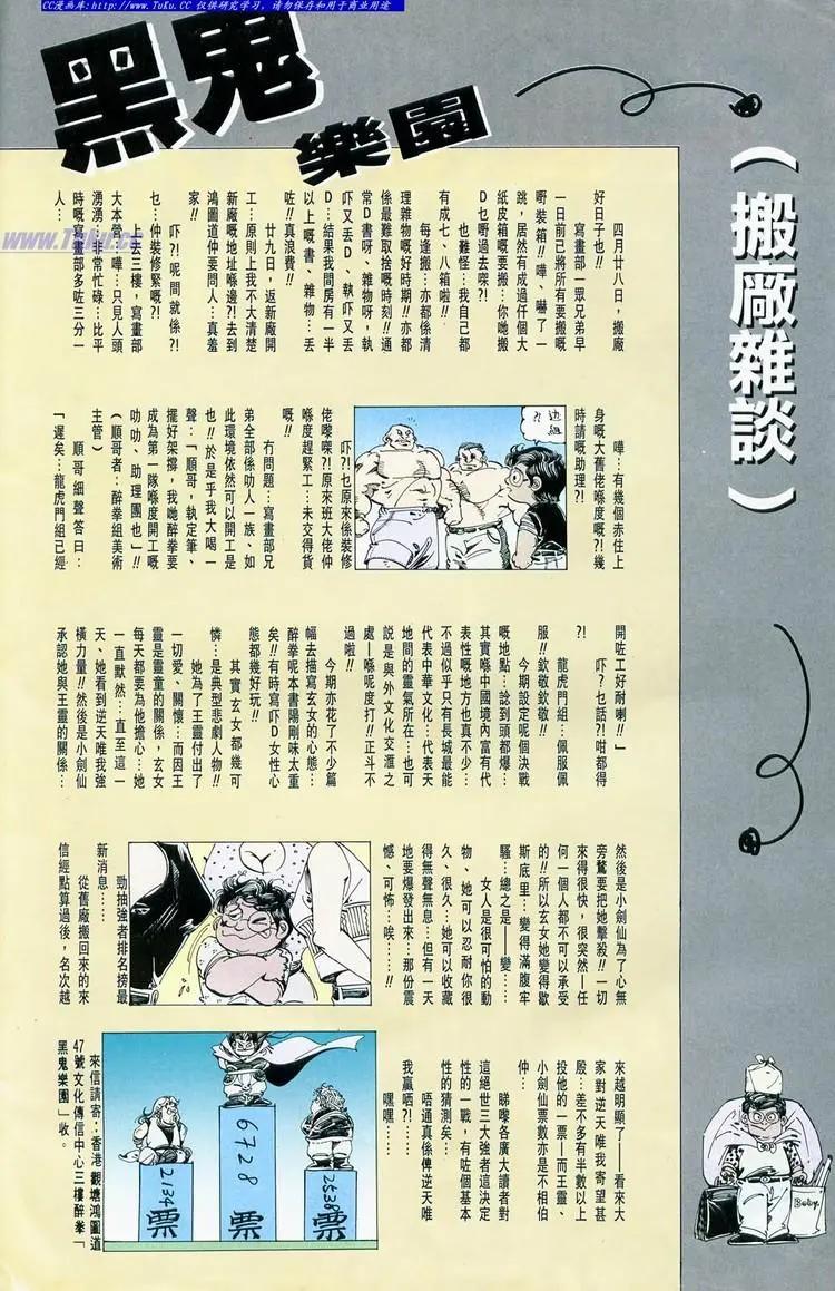 🍴旧著醉拳 第676卷 第34页