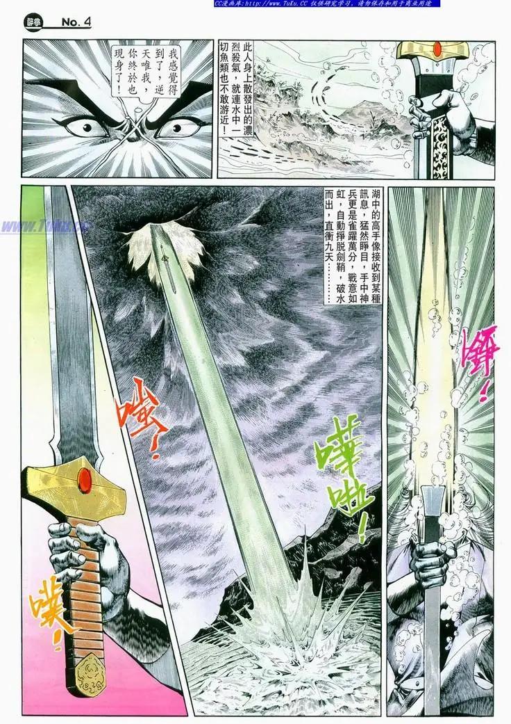 🍴旧著醉拳 第676卷 第4页