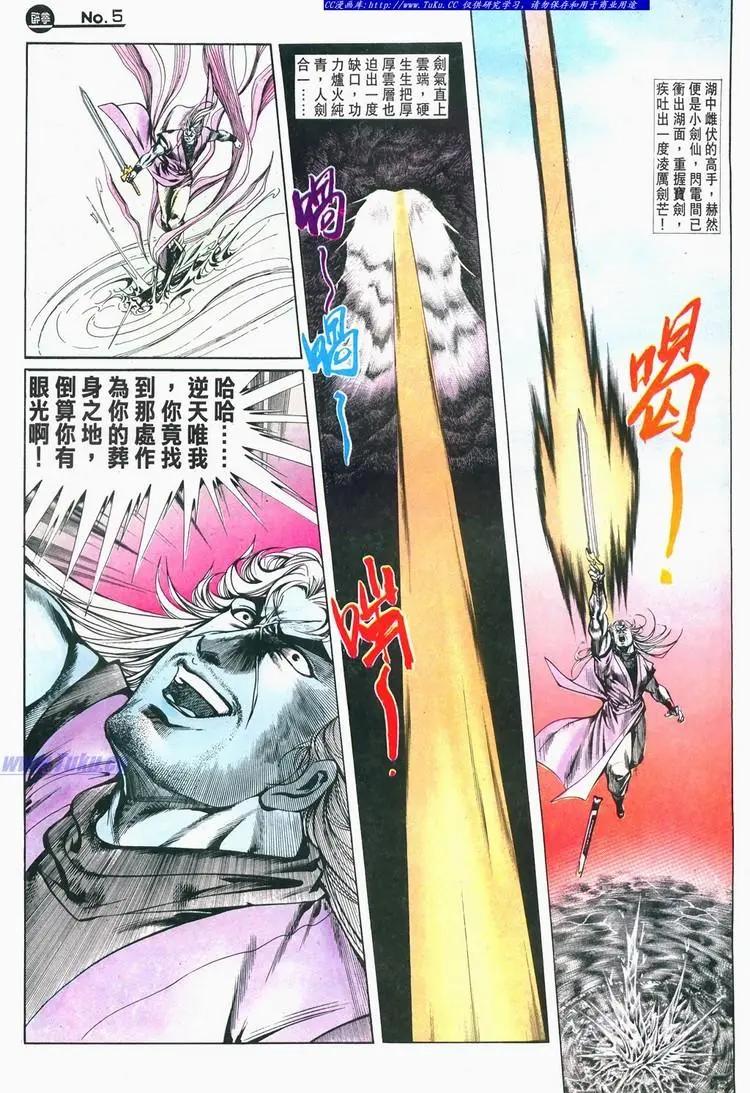 🍴旧著醉拳 第676卷 第5页
