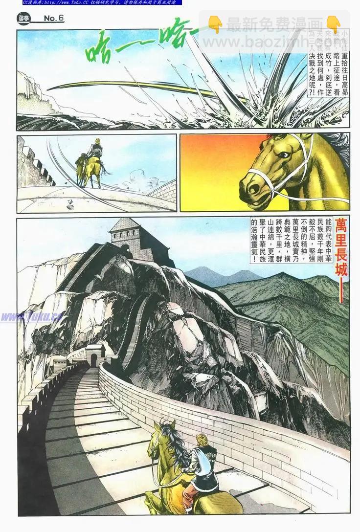 🍴旧著醉拳 第676卷 第6页
