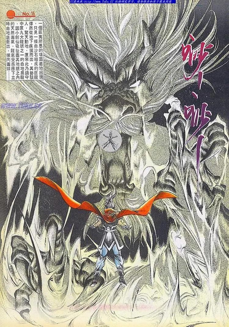 🍴旧著醉拳 第678卷 第15页