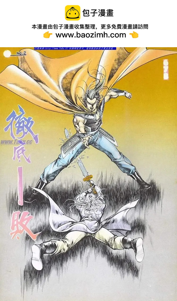 🍴旧著醉拳 第678卷 第2页