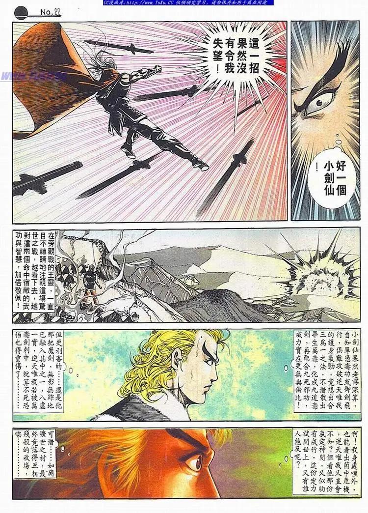 🍴旧著醉拳 第678卷 第21页