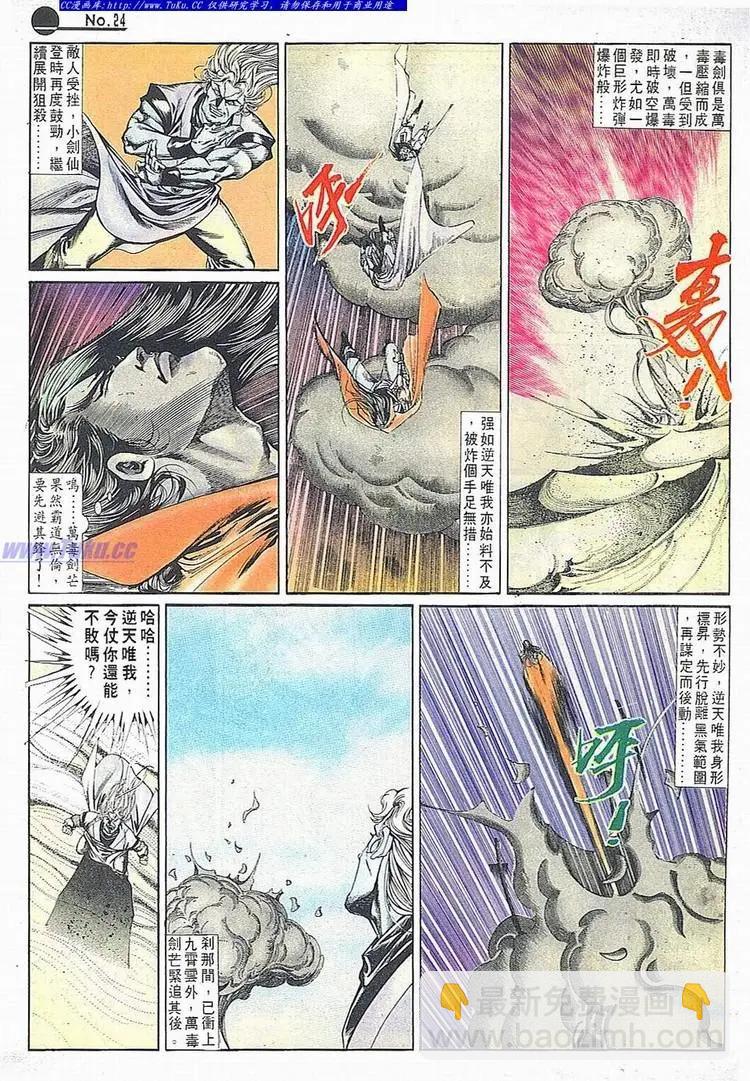 🍴旧著醉拳 第678卷 第23页