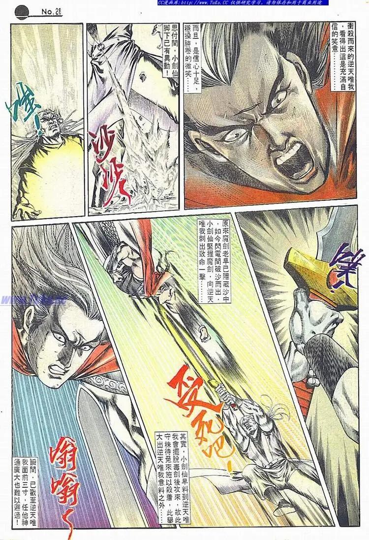 🍴旧著醉拳 第678卷 第25页