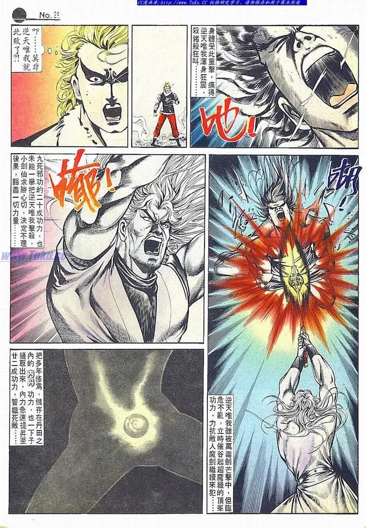 🍴旧著醉拳 第678卷 第28页