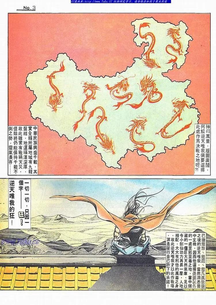 🍴旧著醉拳 第678卷 第3页