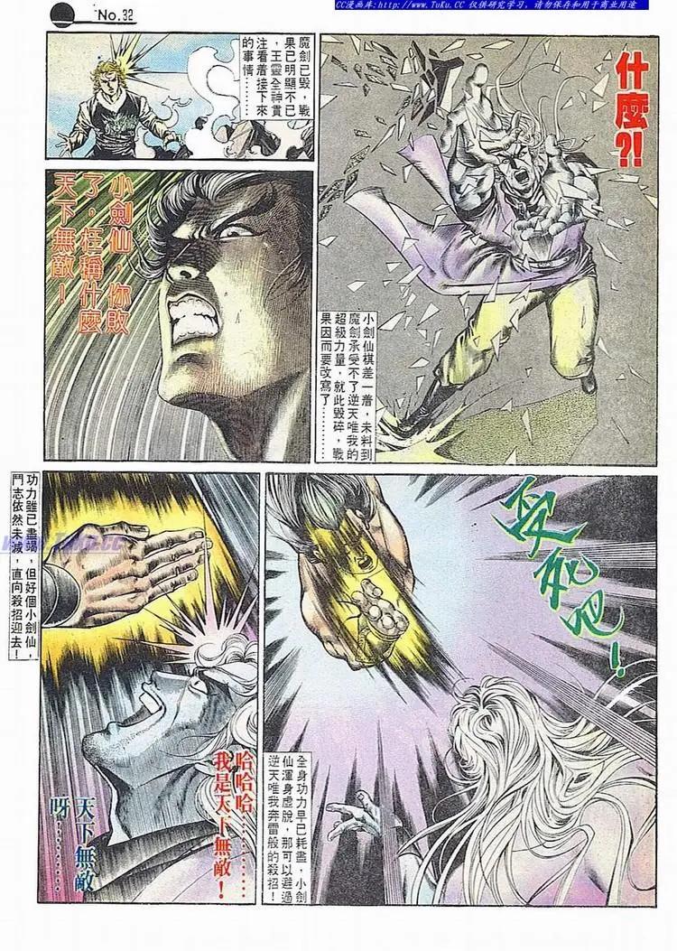 🍴旧著醉拳 第678卷 第31页